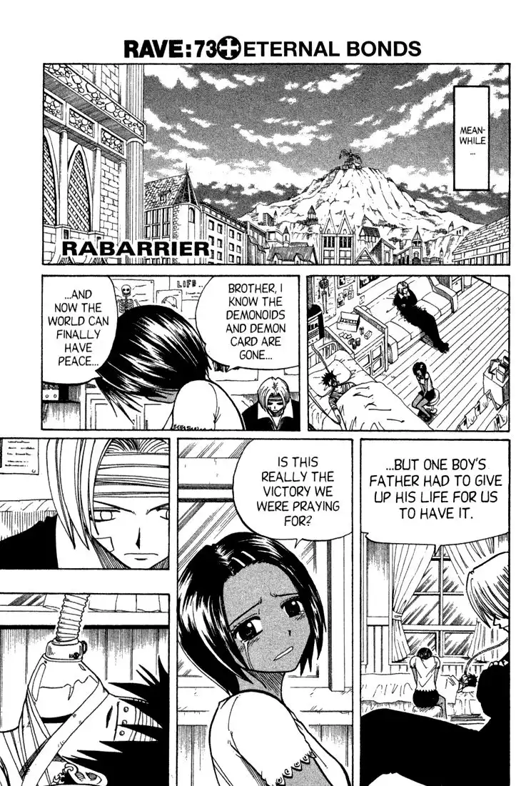 Rave Master Chapter 73 1